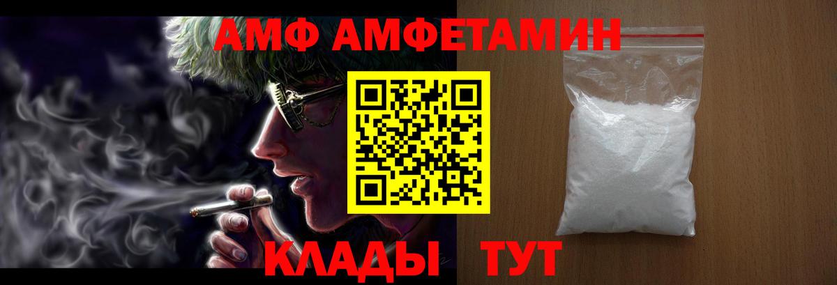 Нижнекамск  Амфетамин 97%  Амфетамин  дарк нет состав  Вход с VPN 