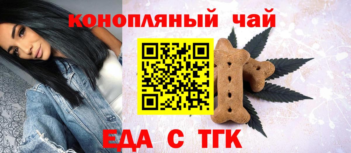 Canna-Cookies марихуана  Вход с VPN  Нижнекамск 