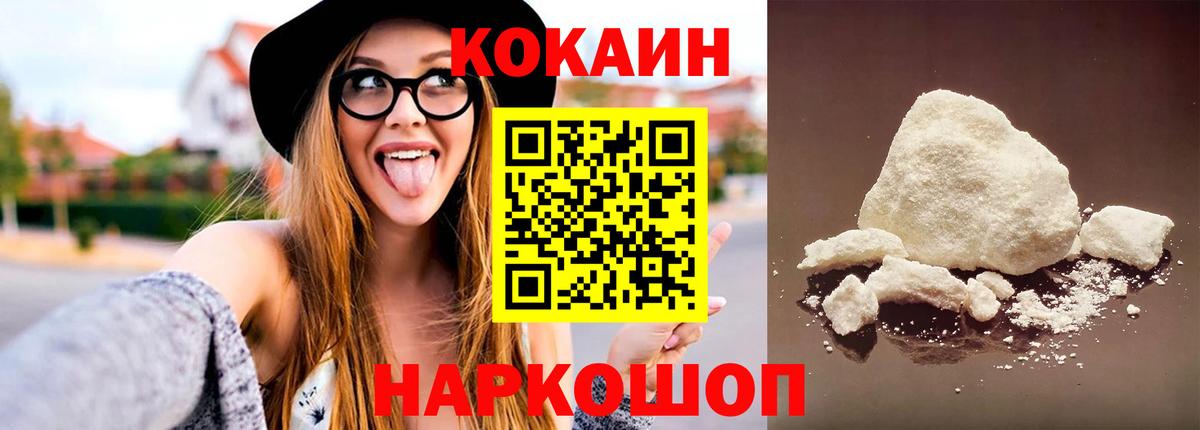 Cocaine Fish Scale Нижнекамск