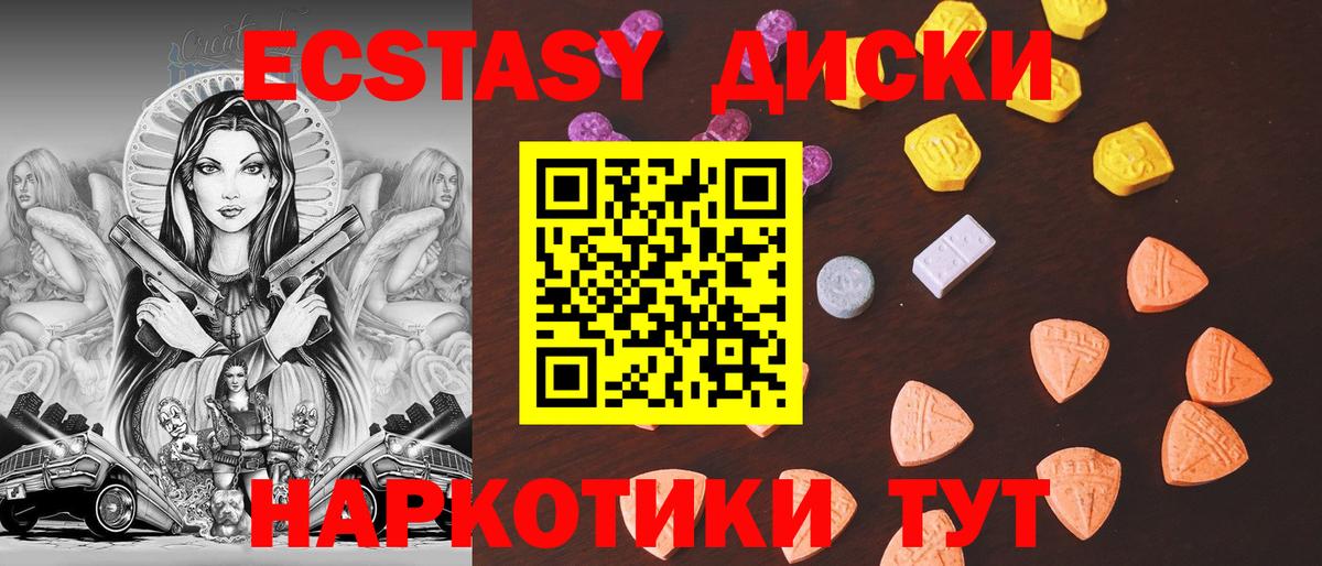 ЭКСТАЗИ  Ecstasy VHQ  Вход с VPN  Нижнекамск  МЕГА рабочий сайт  Экстази бентли 