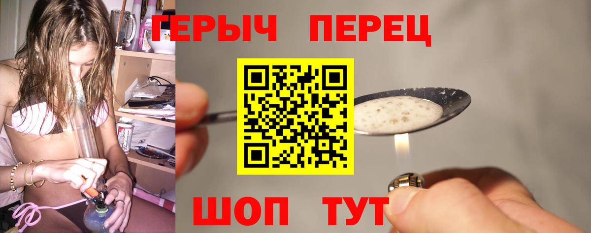 ГЕРОИН VHQ Нижнекамск