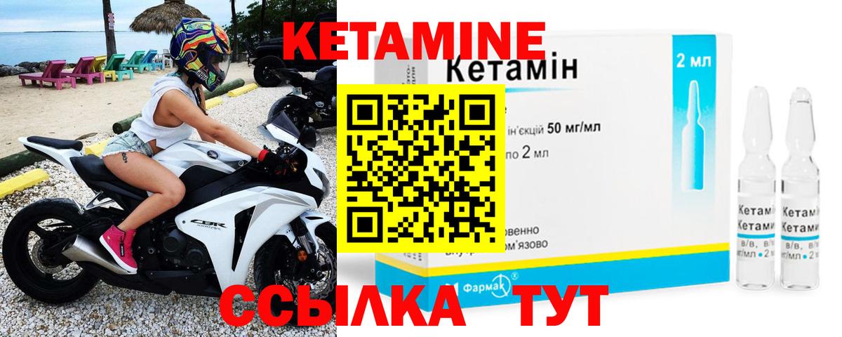 КЕТАМИН ketamine  Вход с VPN  мориарти как зайти  Кетамин ketamine  Нижнекамск 