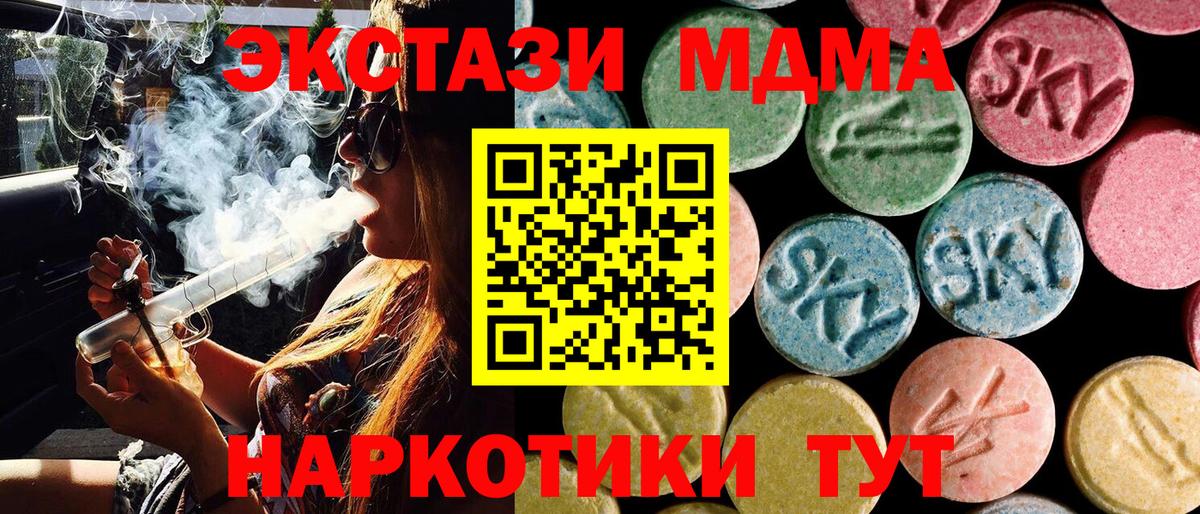 MDMA молли  МДМА кристаллы  МДМА  Нижнекамск  Вход с VPN 