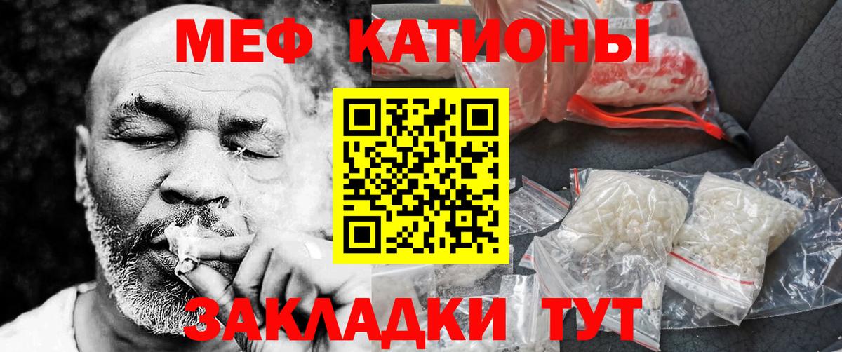 МЕФ кристаллы Нижнекамск