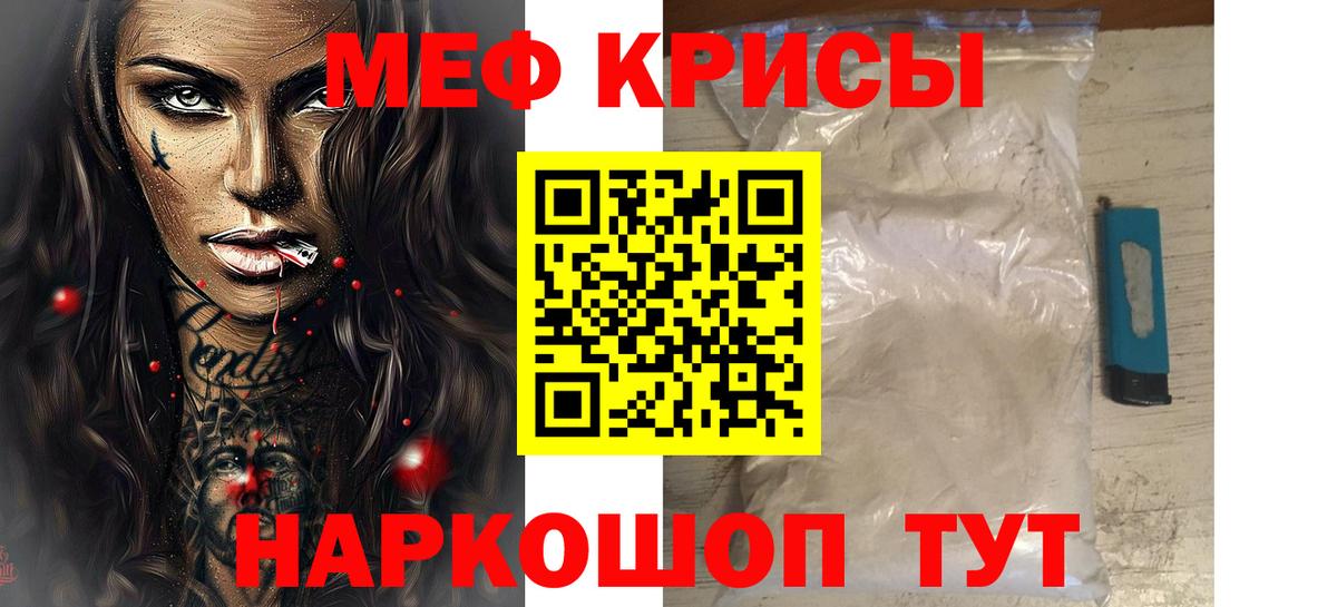Меф  Меф мука  Нижнекамск  Вход с VPN  Мефедрон кристаллы 