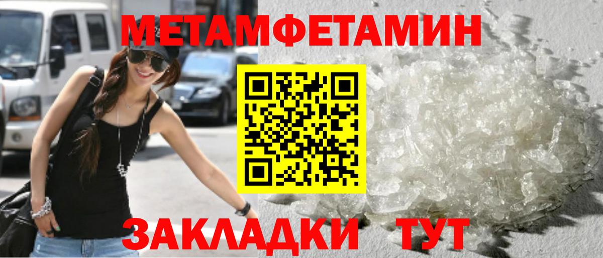 Нижнекамск  Метамфетамин Methamphetamine  Вход с VPN 