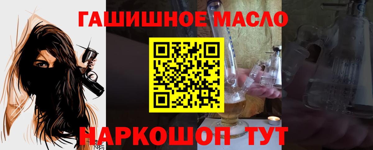 ТГК гашишное масло Нижнекамск