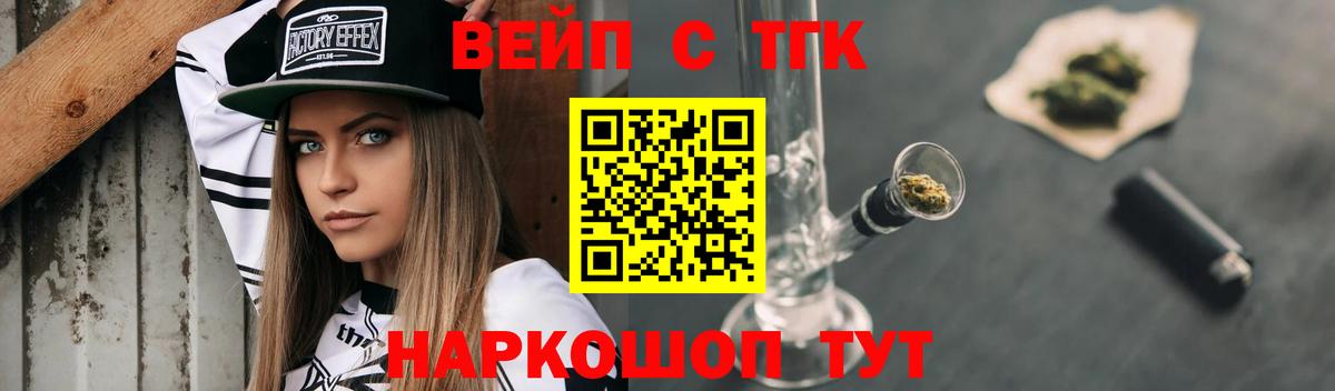 Дистиллят ТГК вейп  Вход с VPN  Нижнекамск 